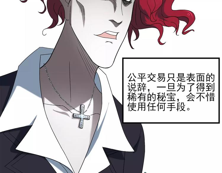 第53话 背宝金猪（上）24