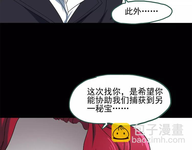 第53话 背宝金猪（上）25