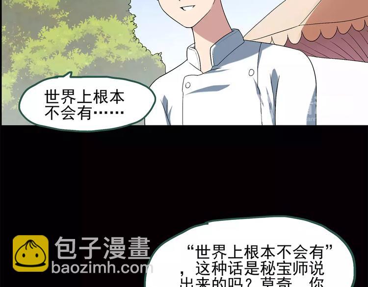 第53话 背宝金猪（上）28