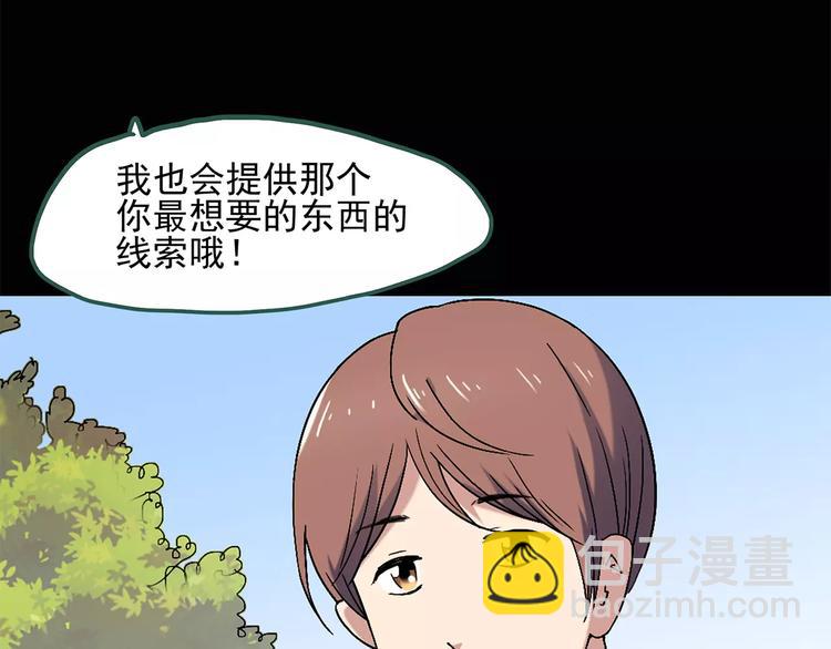 第53话 背宝金猪（上）31