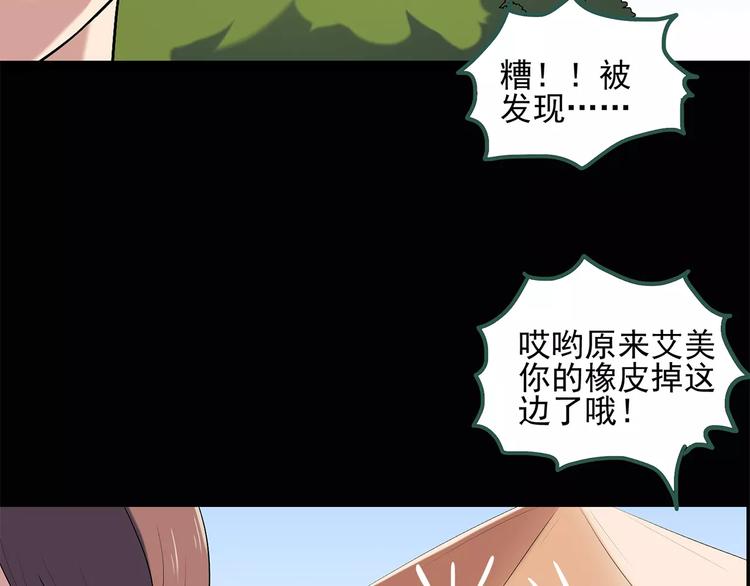 第53话 背宝金猪（上）38