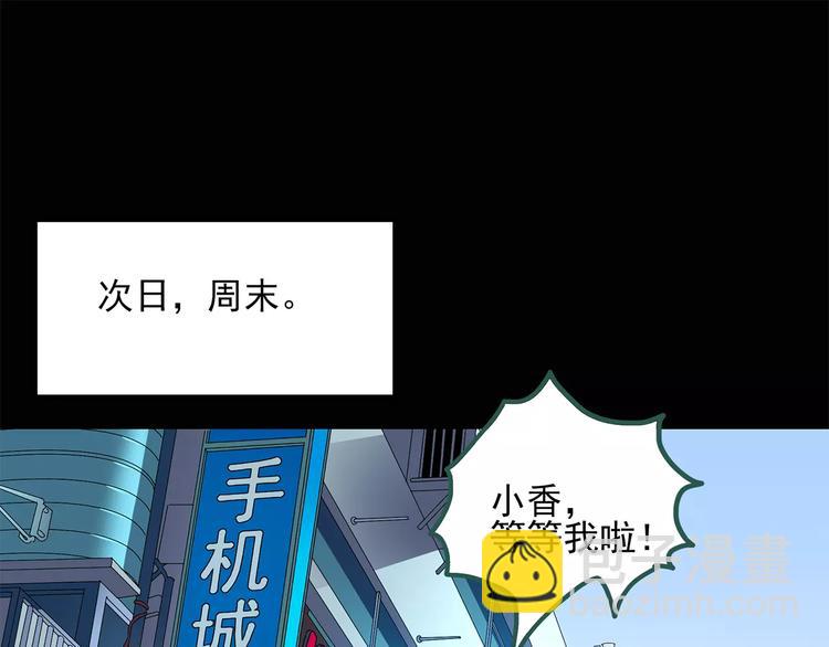 第53话 背宝金猪（上）45