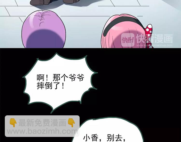 第53话 背宝金猪（上）54