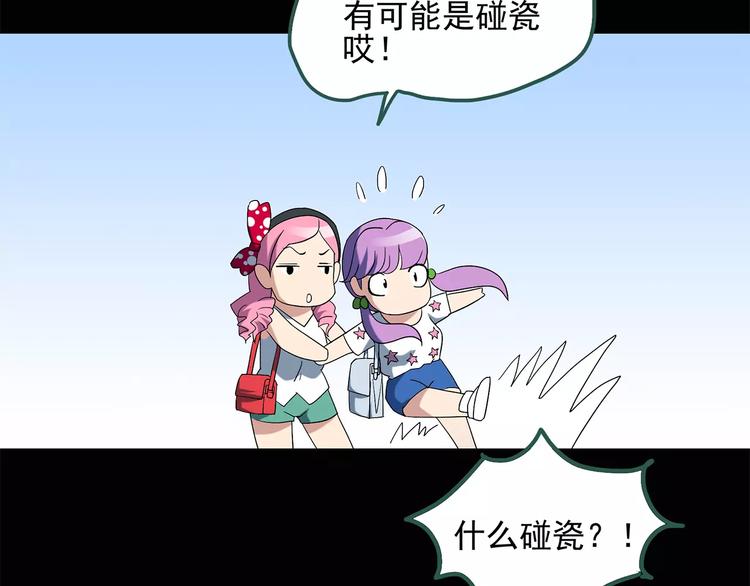 第53话 背宝金猪（上）55