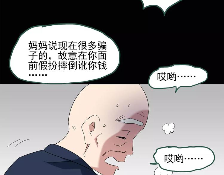 第53话 背宝金猪（上）56
