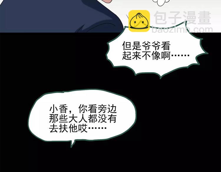 第53话 背宝金猪（上）57