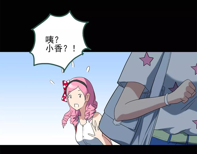 第53话 背宝金猪（上）59