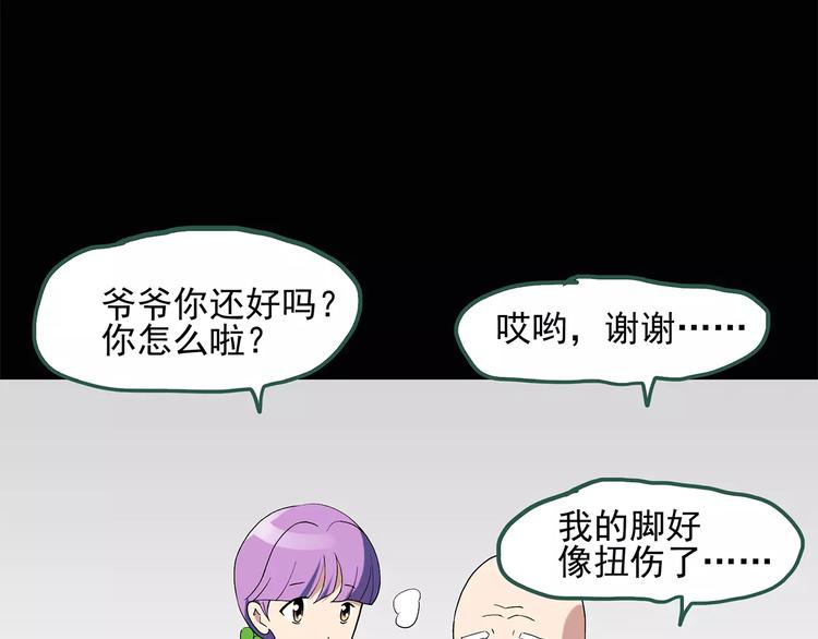 第53话 背宝金猪（上）60