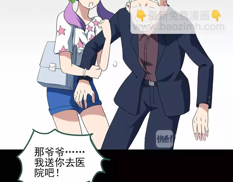 第53话 背宝金猪（上）61