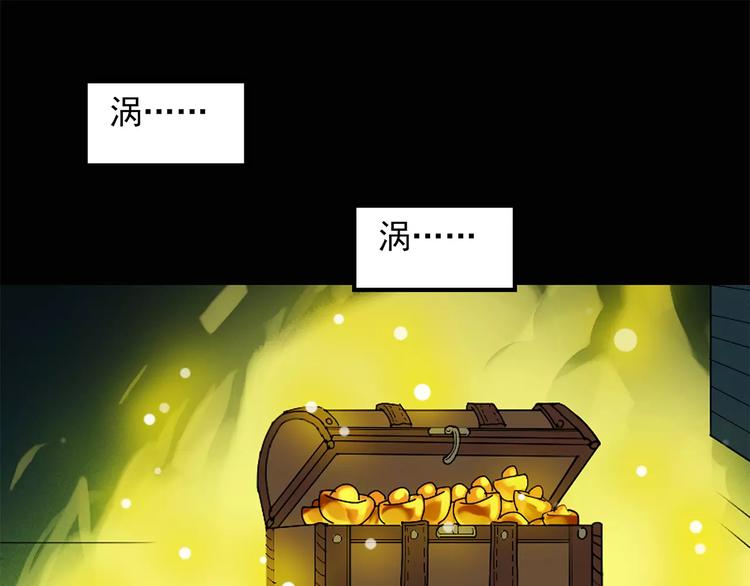第53话 背宝金猪（上）70