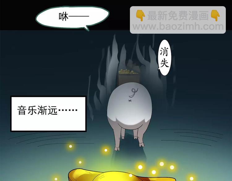 第53话 背宝金猪（上）77
