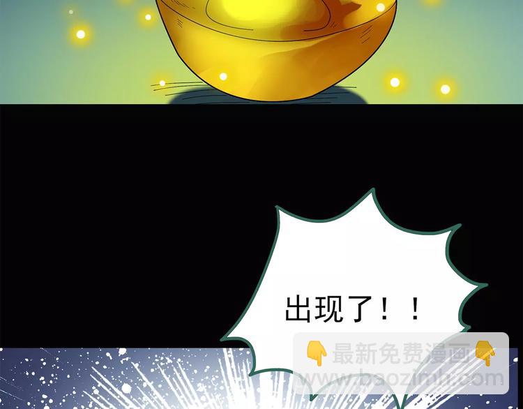第53话 背宝金猪（上）78
