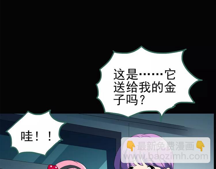 第53话 背宝金猪（上）80