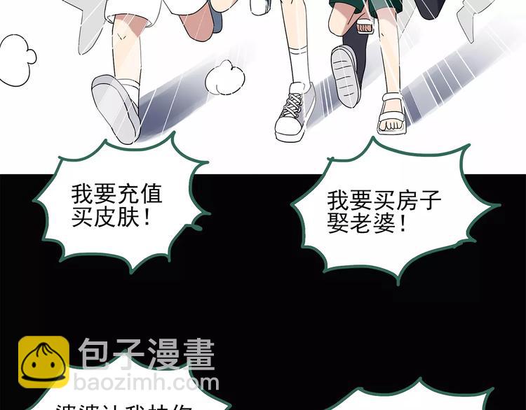 第53话 背宝金猪（上）87