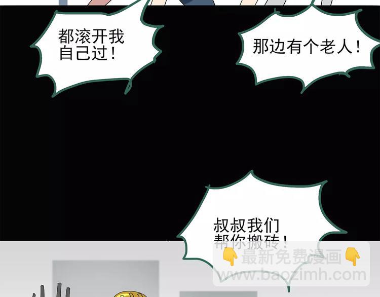 第53话 背宝金猪（上）89