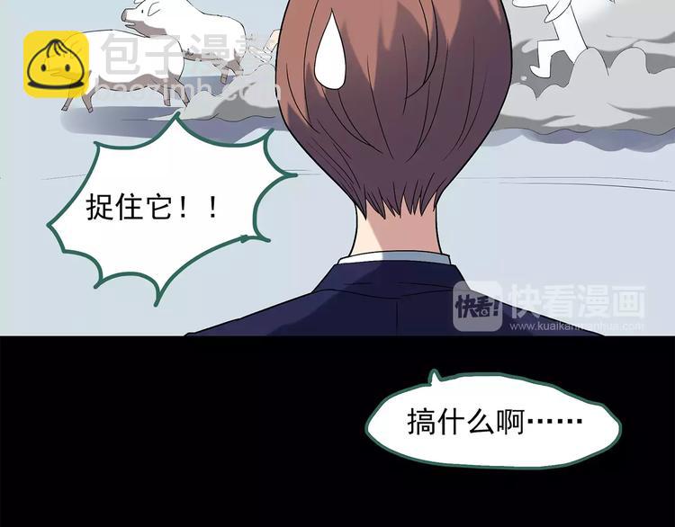 第53话 背宝金猪（上）92