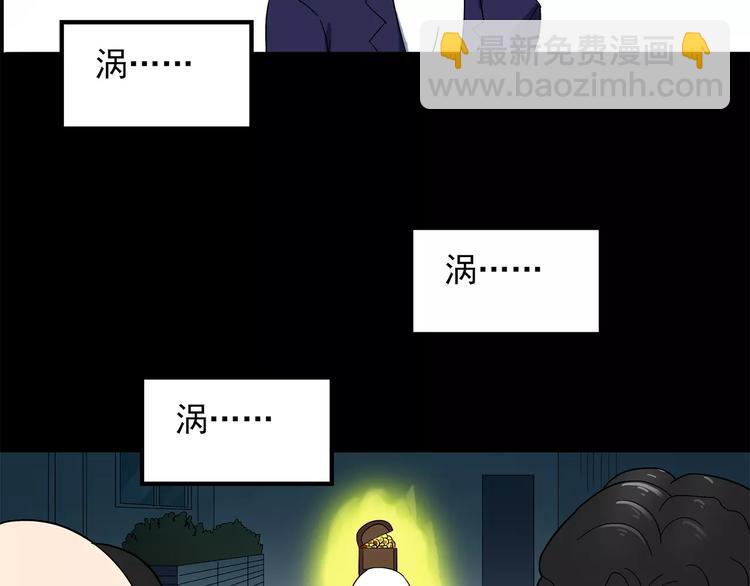 第53话 背宝金猪（上）94