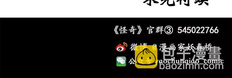 第53话 背宝金猪（上）97