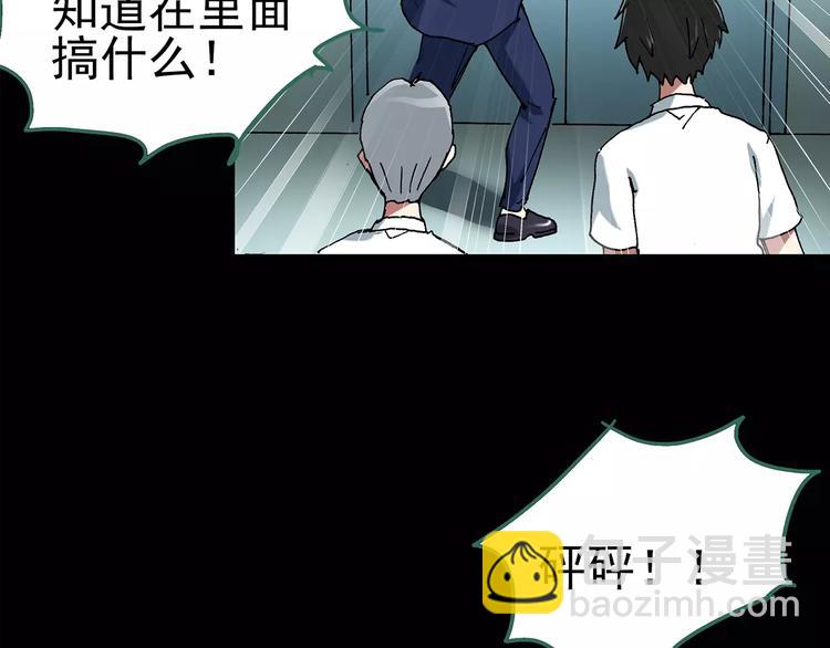 第88话 蜕皮少女（下）16