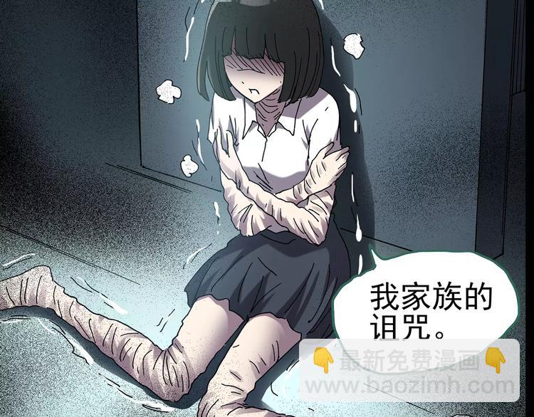 第88话 蜕皮少女（下）20