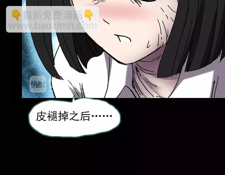 第88话 蜕皮少女（下）23