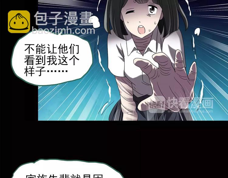 第88话 蜕皮少女（下）32