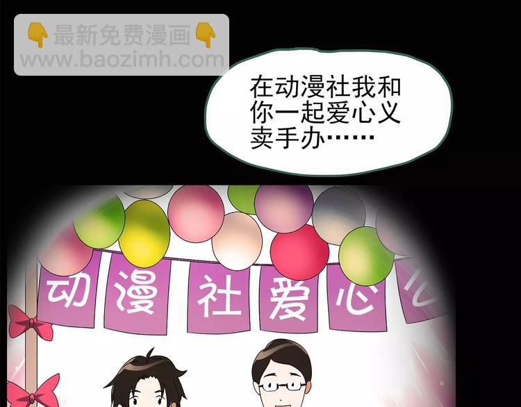第88话 蜕皮少女（下）39