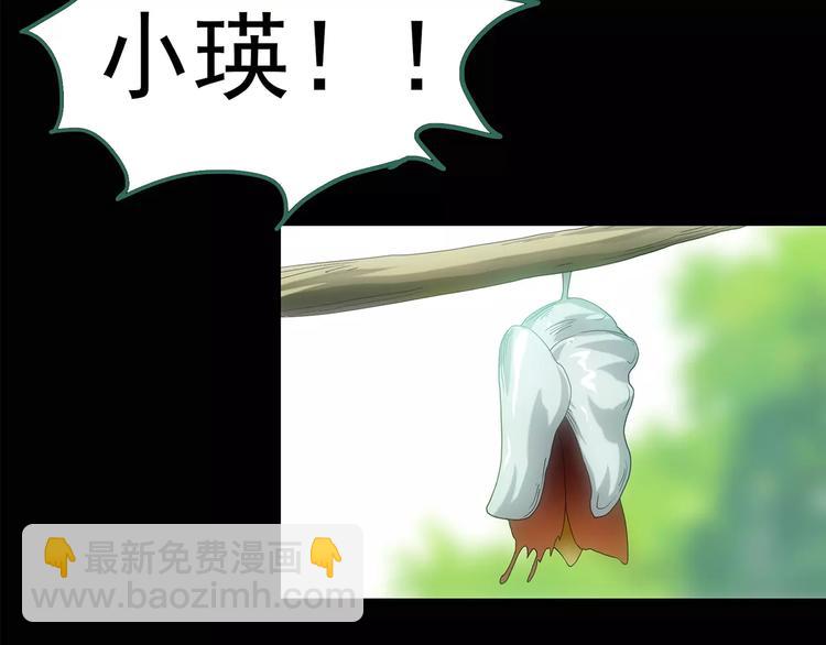 第88话 蜕皮少女（下）59