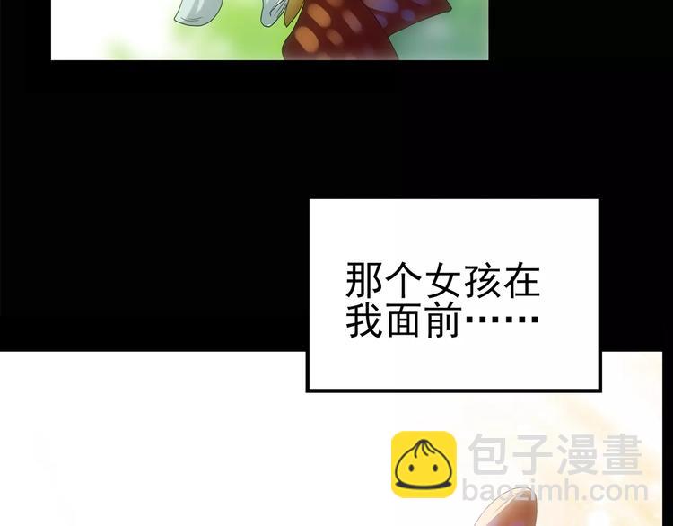 第88话 蜕皮少女（下）61