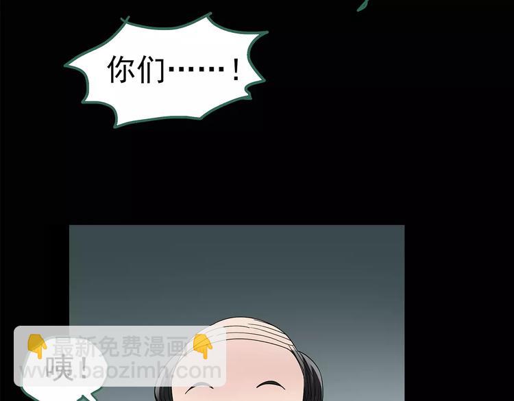 第88话 蜕皮少女（下）66