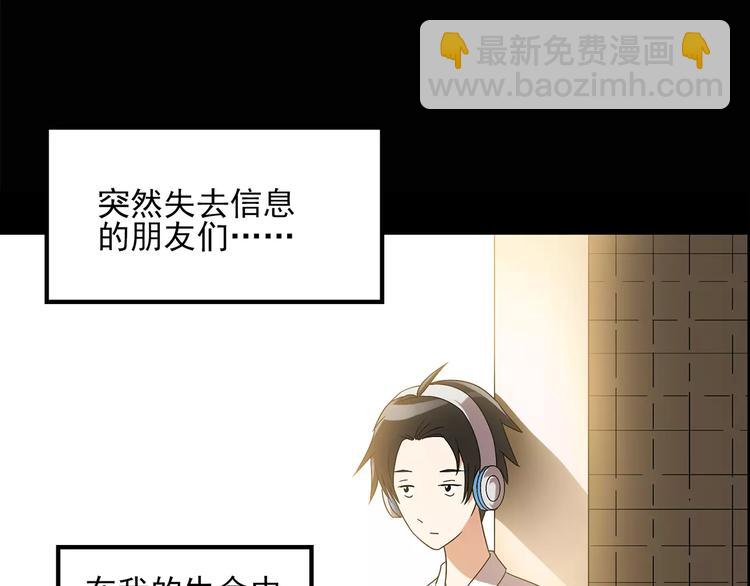 第88话 蜕皮少女（下）7