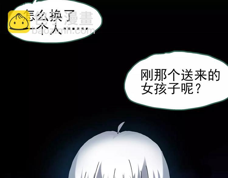 第88话 蜕皮少女（下）70