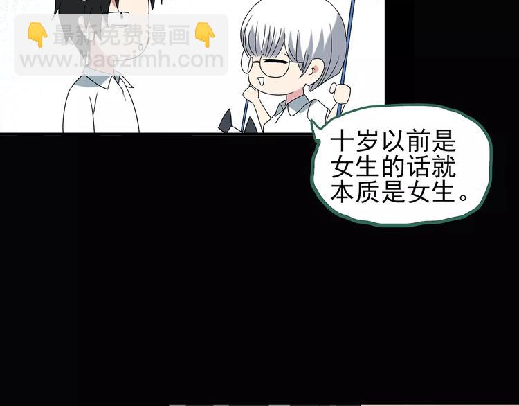 第88话 蜕皮少女（下）84