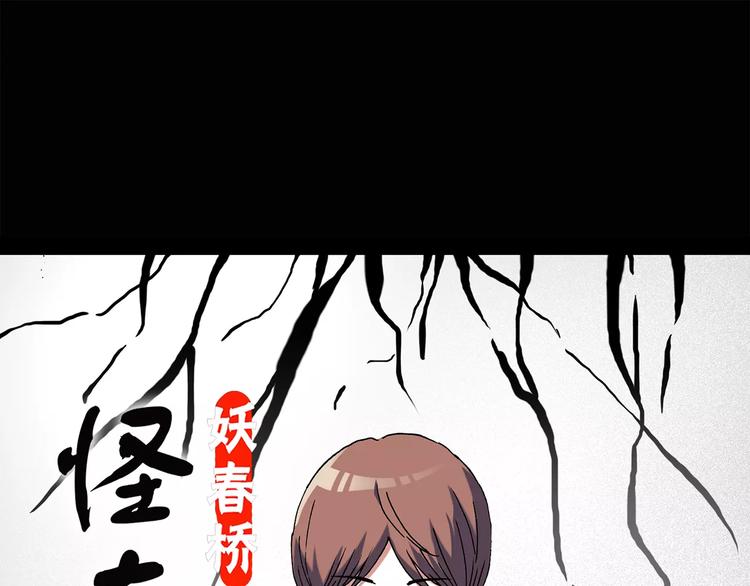 第95话 镜头里的恶魔 中60