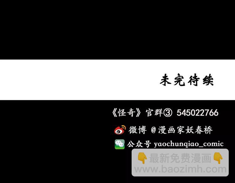 第95话 镜头里的恶魔 中6101
