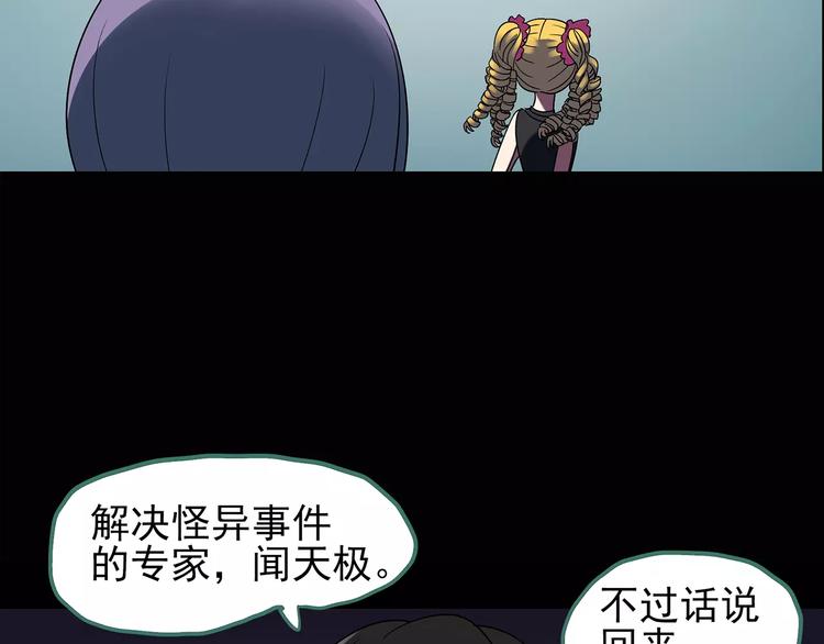 第95话 镜头里的恶魔 中612