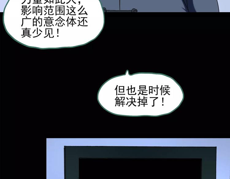 第95话 镜头里的恶魔 中614
