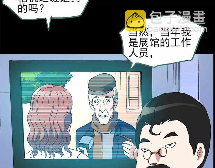 第95话 镜头里的恶魔 中617