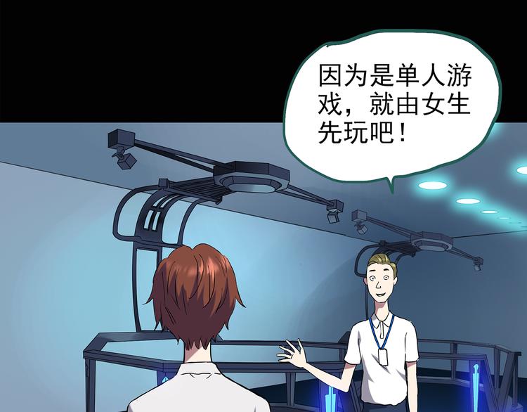 第139话 VR游戏 上57