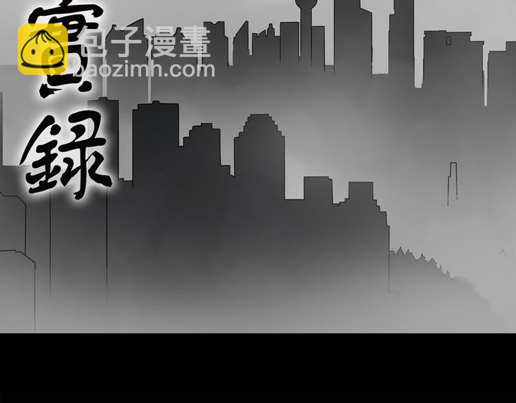第181话 雾魇怪形 中三1