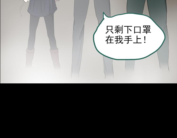 第181话 雾魇怪形 中三109