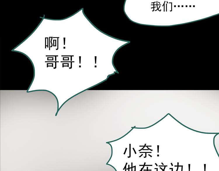 第181话 雾魇怪形 中三138