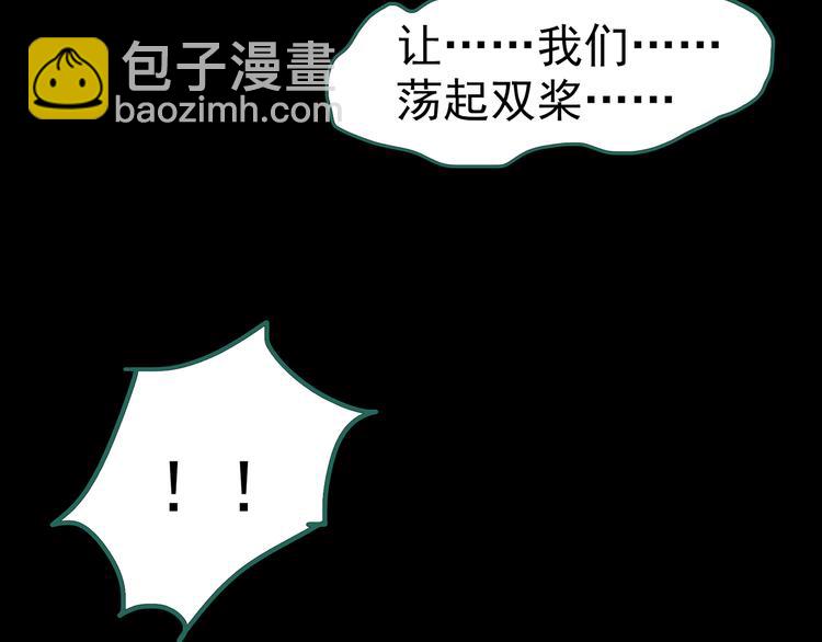 第181话 雾魇怪形 中三152