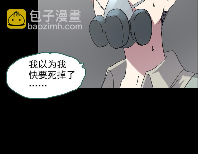 第181话 雾魇怪形 中三55