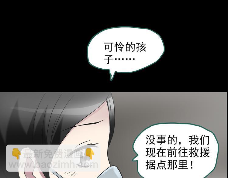 第181话 雾魇怪形 中三56
