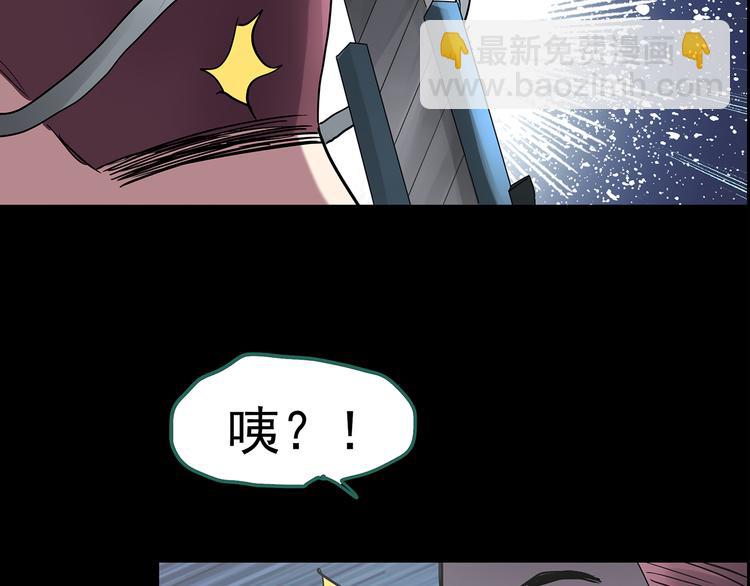 第181话 雾魇怪形 中三70
