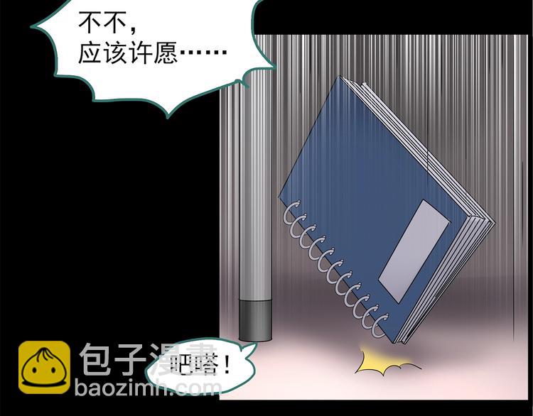 第208话  生日愿望（上）97