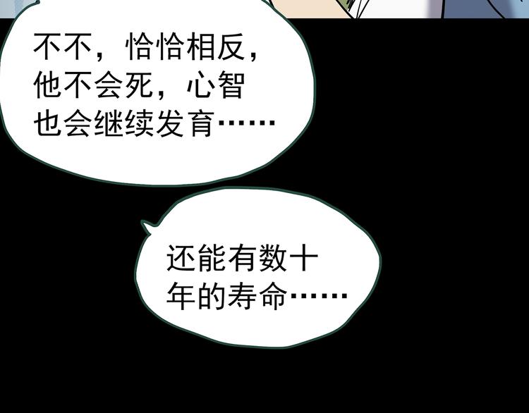 第245话  转世  中二37