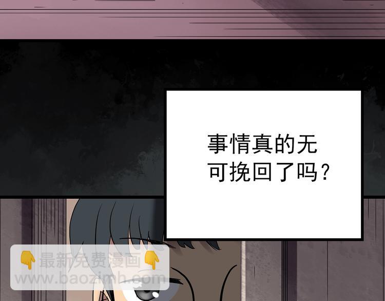 第246话  转世  中三81