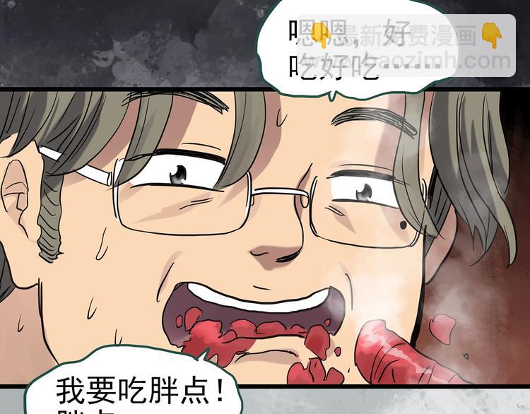 第254话  美女猪肉铺  上55